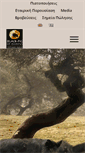 Mobile Screenshot of farma-fotiadi.gr